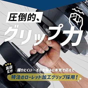 Amazon | ダンベル 可変式 可変式ダンベル 40kg 単品