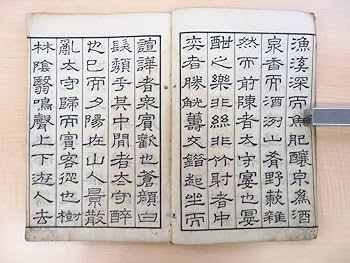 秋月 一対の書画 Hakuin Ekaku / Calligraphy | 古美術瀬戸