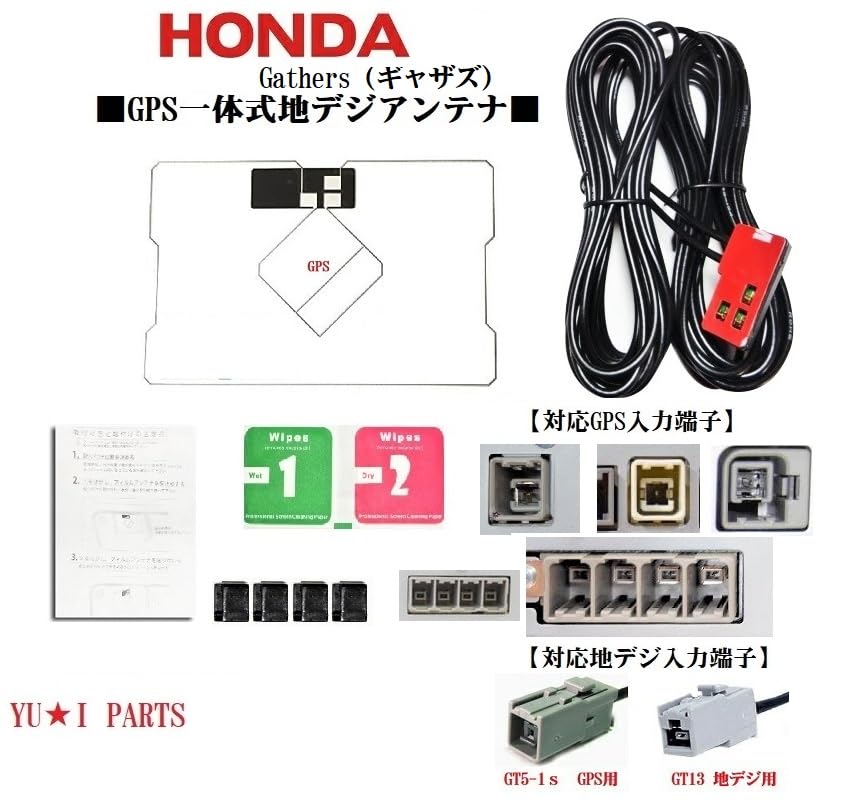 Amazon.co.jp: ☆YU・I PARTS:GT13 GT5 互換:ホンダ純正ナビ ギャザズ