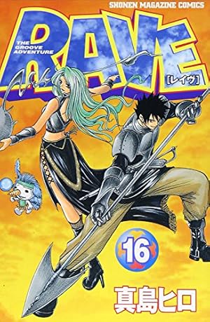 RAVE　 版画　真島ヒロ 真島ヒロ原画展 | GOODS