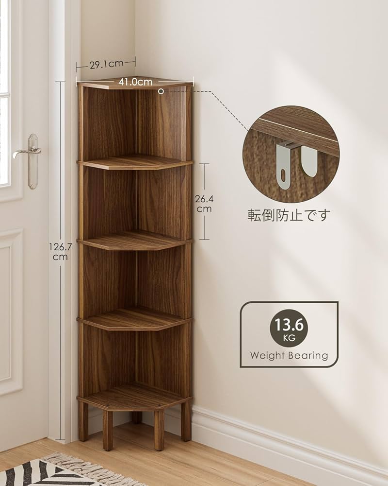 Amazon｜Masupu 4段 ウォールナット調 コーナーキャビネット 幅40×奥行