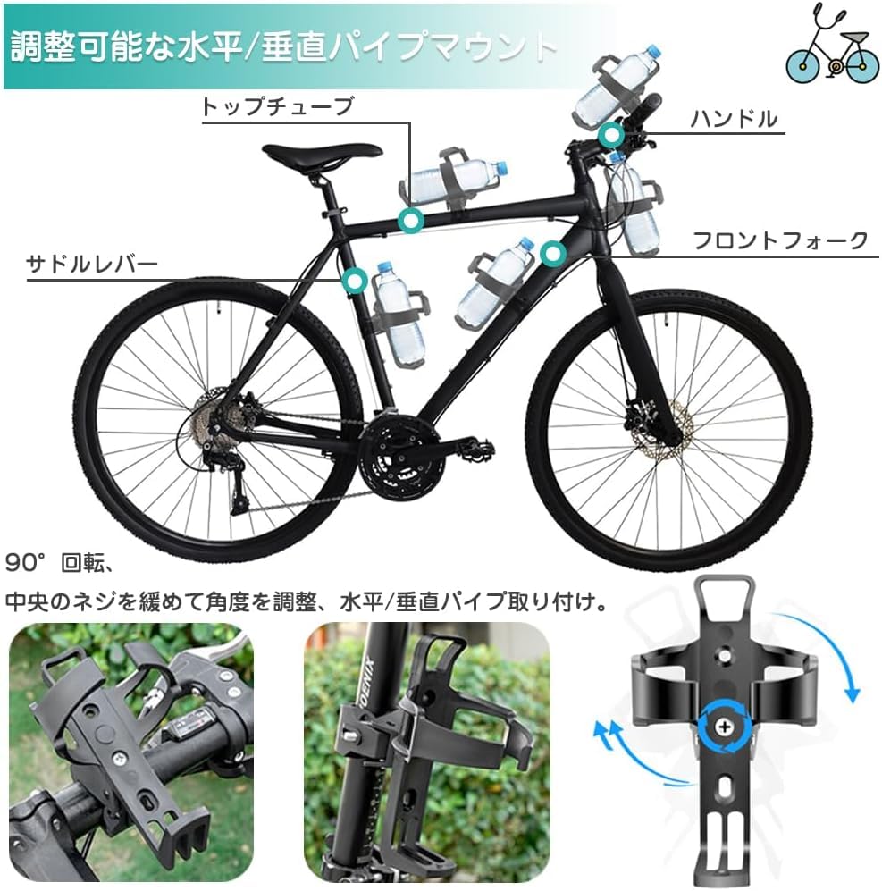 IDCR 大人用マウンテンバイクタイプ　ドリンクホルダー、スポーツクッションサドル後付け！ Amazon.co.jp: 【ダブルボトル向け】自転車 ボトルケージ アダプター