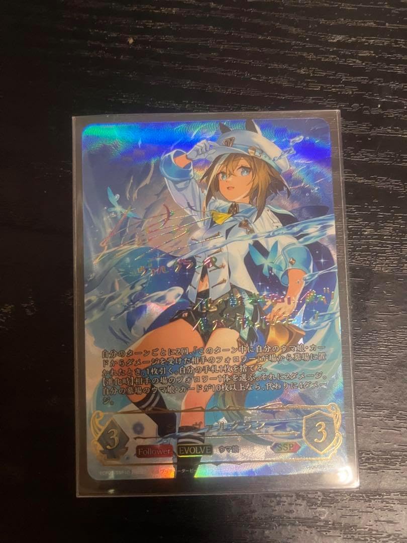 シュヴァルグランssp