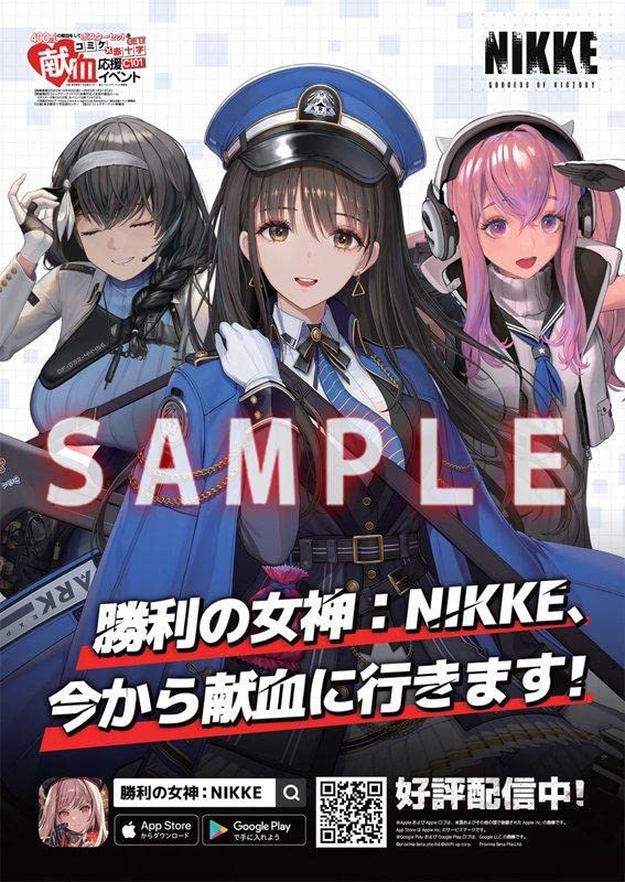 Amazon.co.jp: コミケ 献血 ポスター コミックマーケット C101 : おもちゃ