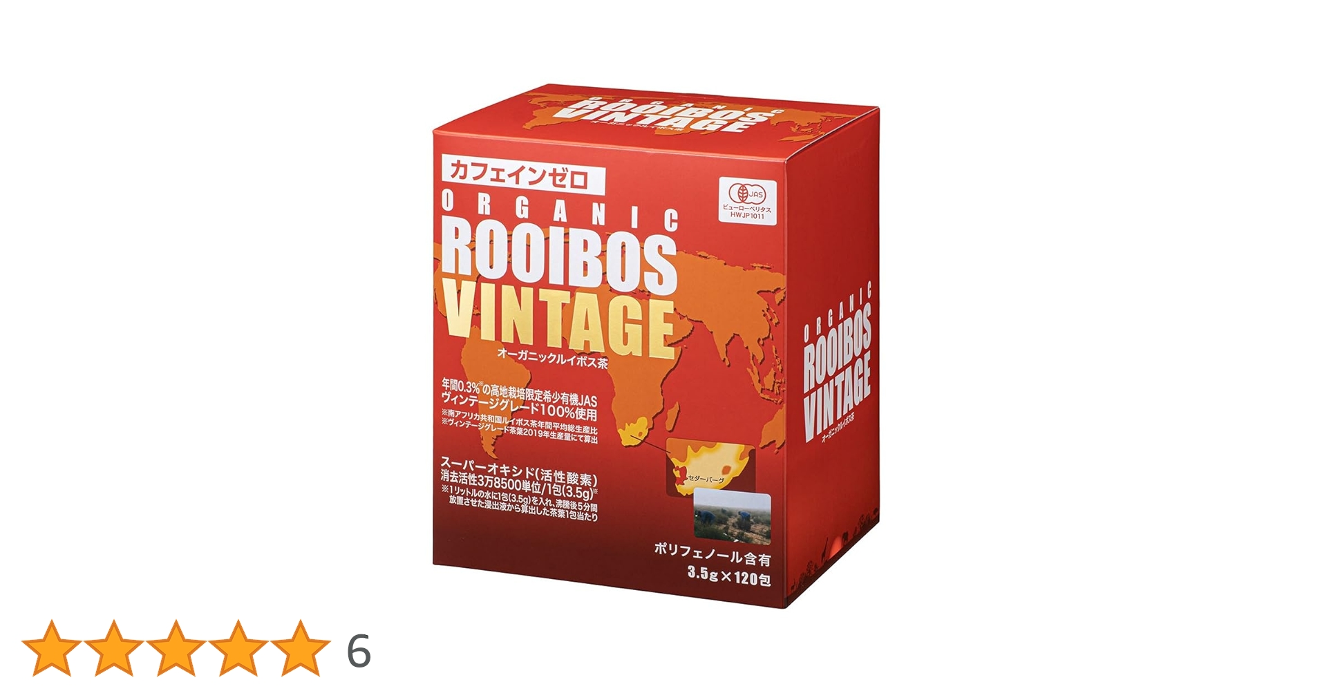 Amazon.co.jp: ルイボスティー オーガニックルイボスヴィンテージ 3.5g Amazon.co.jp: ルイボスティー オーガニックルイボスヴィンテージ 3.5g