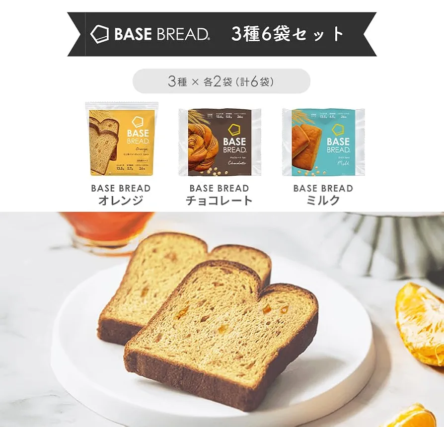 【超特価❣️】BASE BREAD ベースブレッド3種類45個 超特価❣️】BASE BREAD ベースブレッド3種類45個 食品