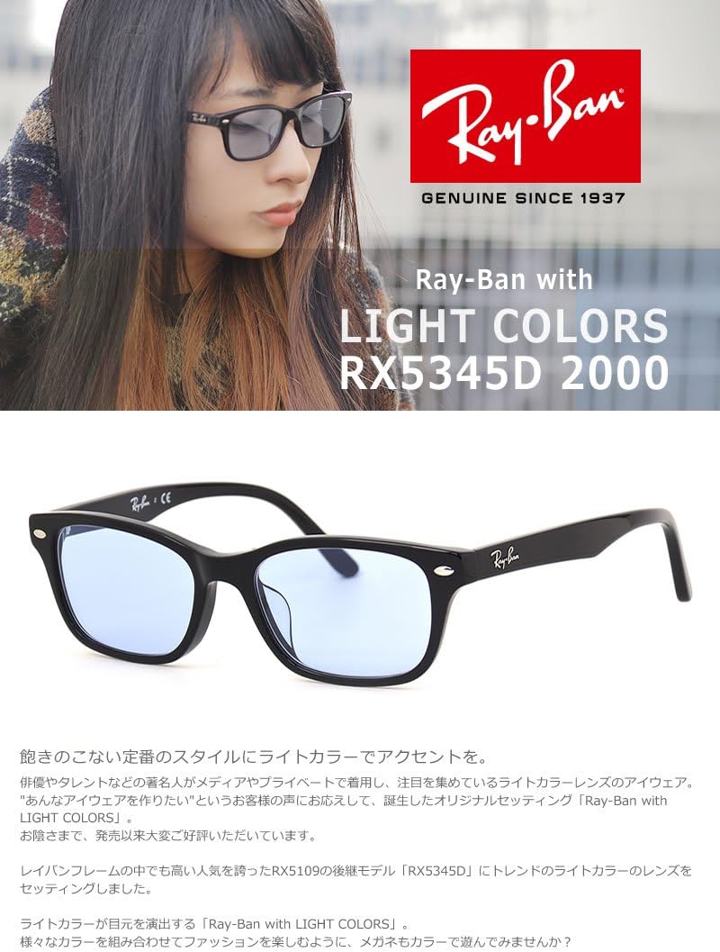 レイバン] サングラス RX5345D 2000 53サイズ ライトブルースモーク