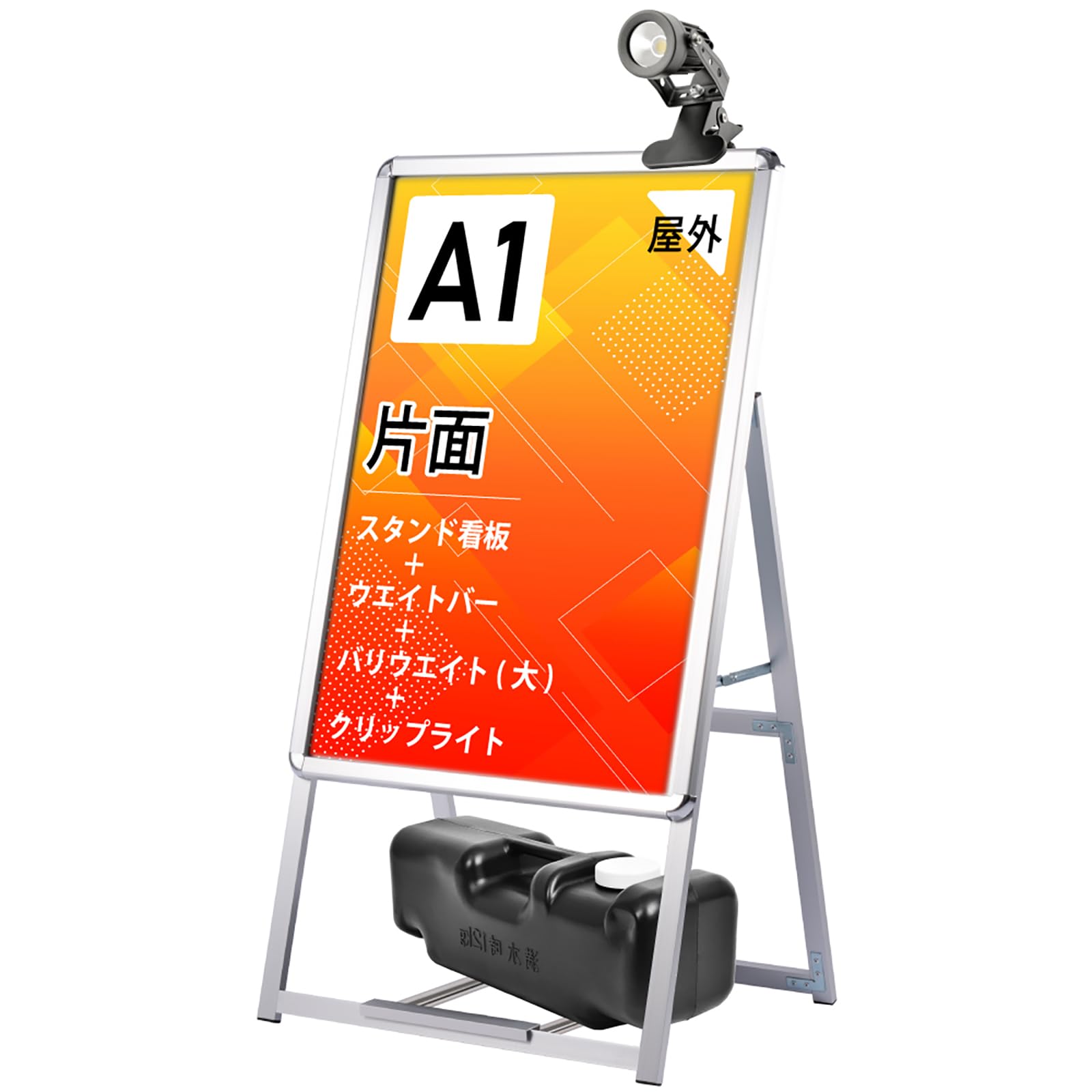 Âスター看板 45cm x 42cm Amazon | 看板 たて看板 スタンド看板 A型看板 A型スタンド看板 パネル