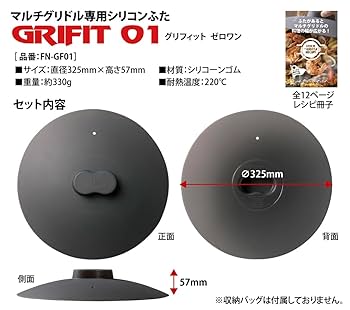Amazon.co.jp: 【ピタッとゼロ収納】 マルチグリドルのために