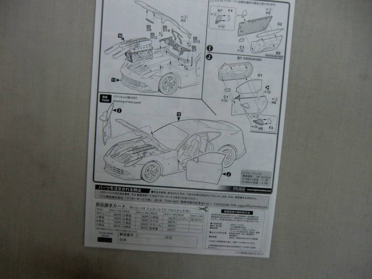 Amazon.co.jp: 1:24 Ferrari F12 Berlinetta RS-33 Deluxe Model