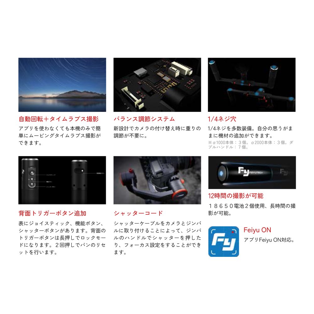 Amazon | Feiyu Tech(フェイユーテック) a1000 3軸カメラ  