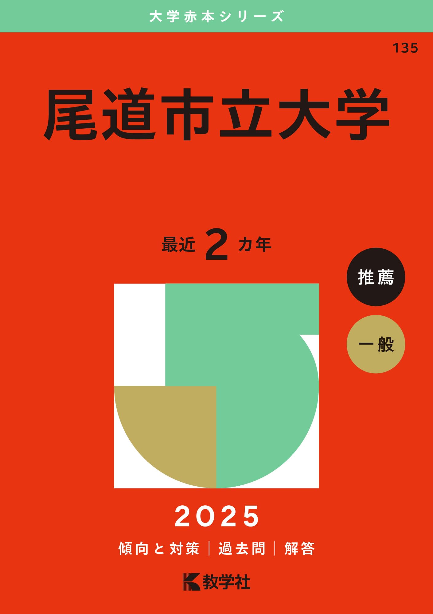 【３冊】北海道大学〈理系〉　駿台　青本　書込なし　2017 2020 2023 3冊】北海道大学〈理系〉 駿台 青本 書込なし 2017 2020 2023 3冊】
