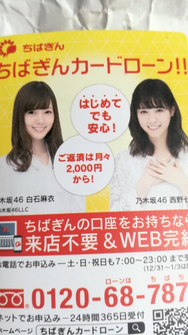 西野七瀬 パジャマカード Yahoo!オークション - 乃木坂46 High School CARD 2015 西野七瀬