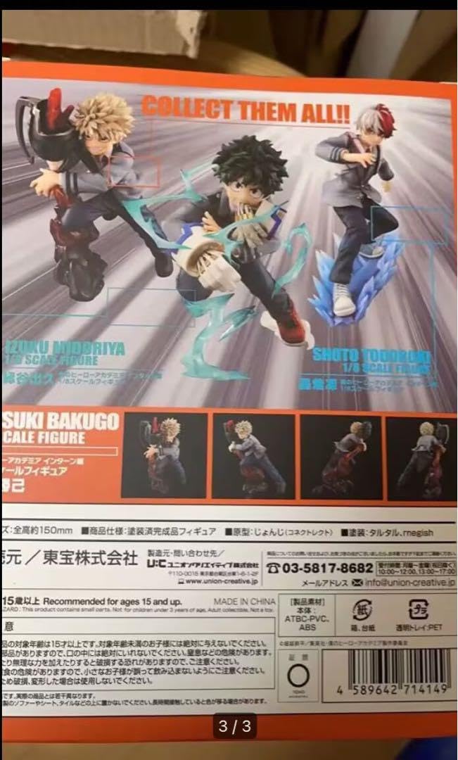 ヒロアカ　爆豪　轟　インターン　スケールフィギュア Amazon | ユニオンクリエイティブ 僕のヒーローアカデミア