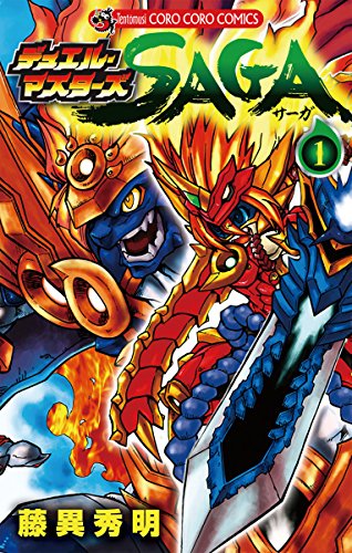 『デュエル・マスターズ SAGA』