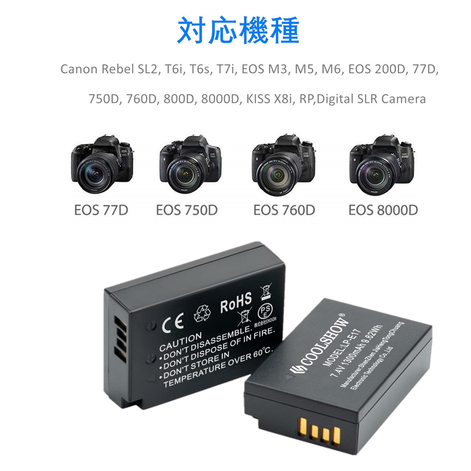 Amazon.co.jp: COOLSHOW LP-E17バッテリー 2個 1300mAhとLP-E17充電器