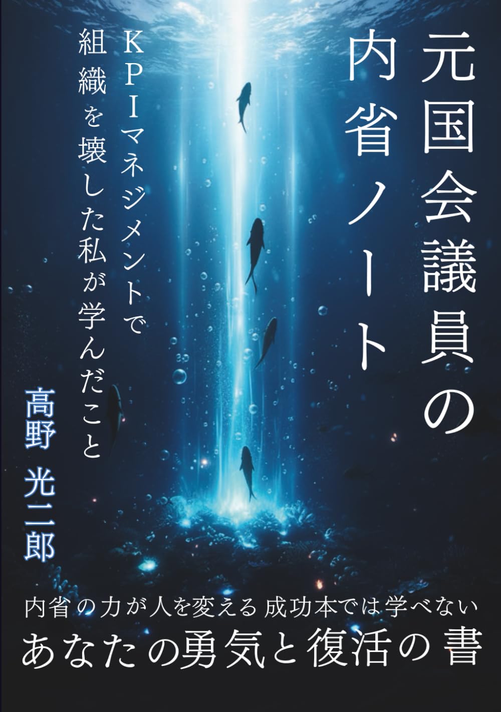 Amazon.co.jp: 高野光二郎: 本、バイオグラフィー、最新アップデート
