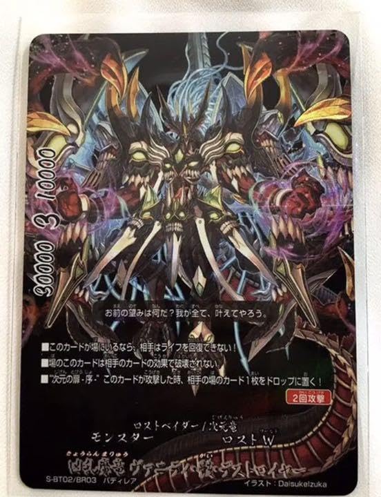 Amazon.co.jp: バディファイト 凶乱魔竜 ヴァニティ・骸