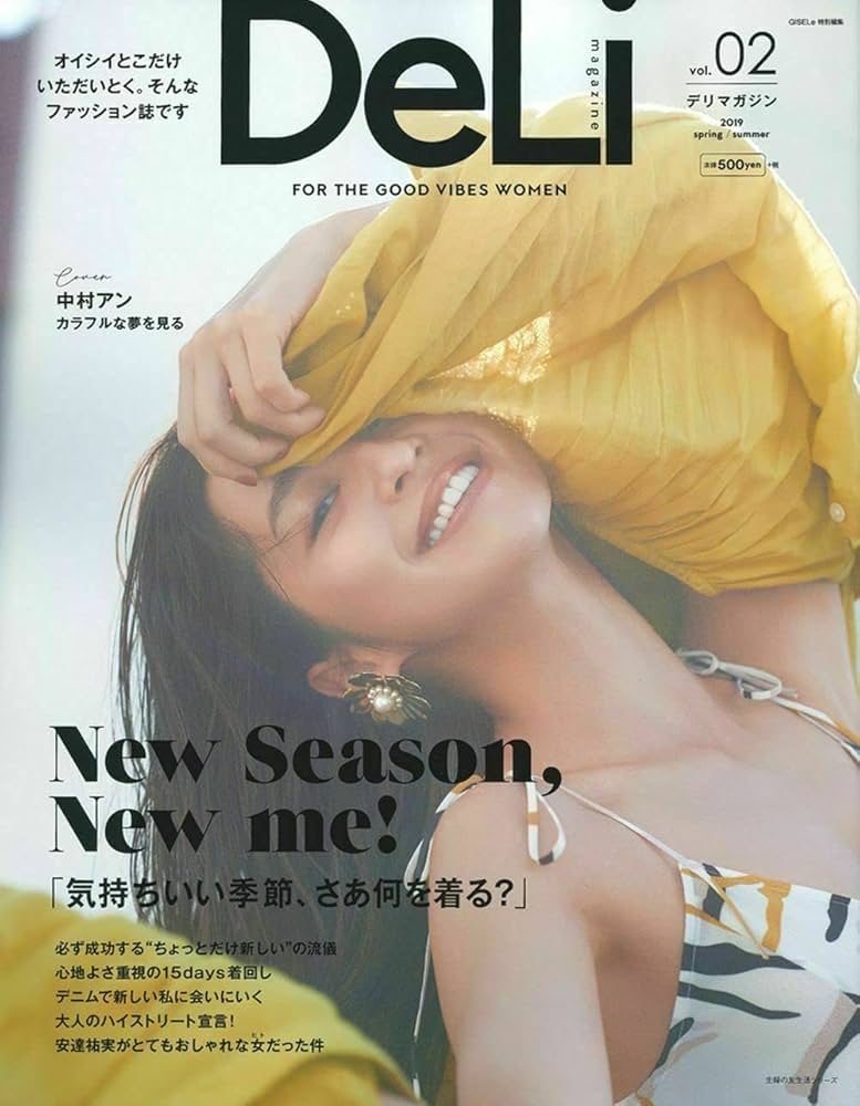 Amazon.co.jp: DeLi magazine vol.02 (主婦の友生活シリーズ