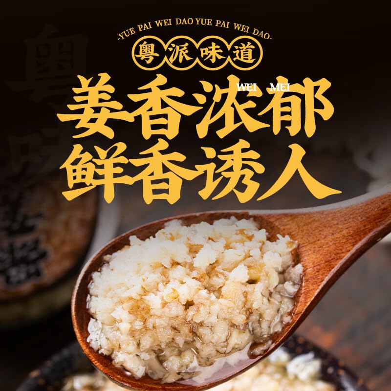 Chinese food sauce 云山半 沙姜酱200g 姜蓉酱 姜葱蓉酱 蘸料 姜泥调味