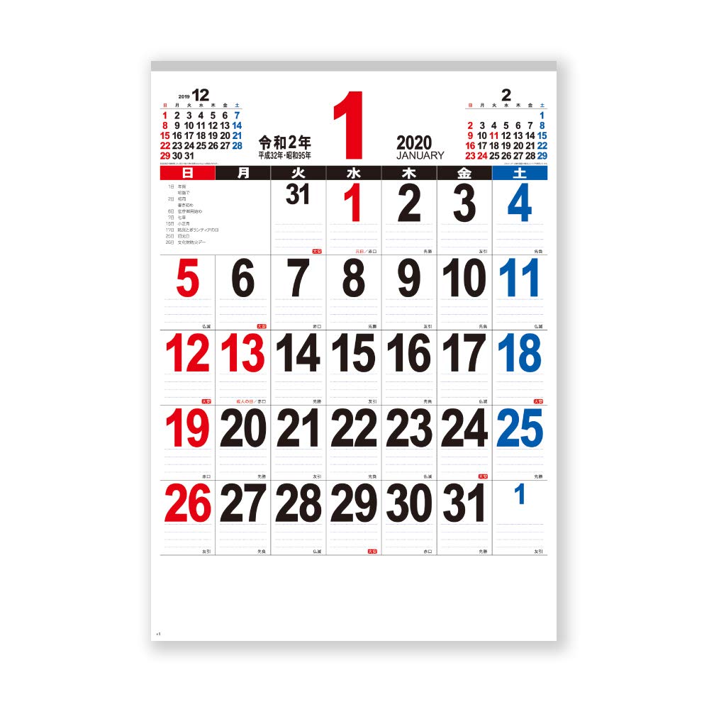 Amazon JAPANESE CALENDAR New Japan Calendar 2020 Calendar Wall amazon-japanese-calendar-new-japan-calendar-2020-calendar-wall
