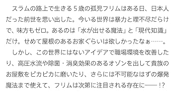 Amazon.co.jp: 水魔法ぐらいしか取り柄がないけど現代知識があれ