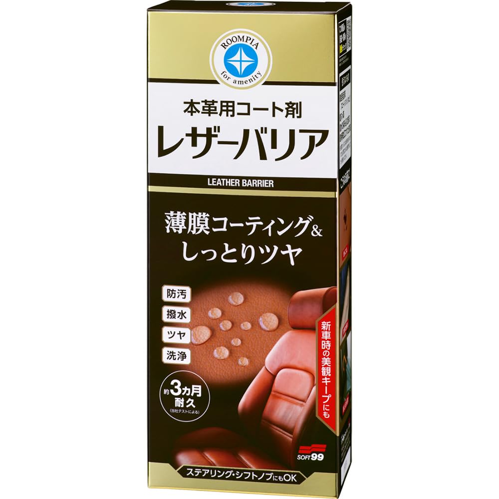 SOFT99 All-in-One Leather Care: Cars, Homes, and Offices LEATHER BARRIER-image-31