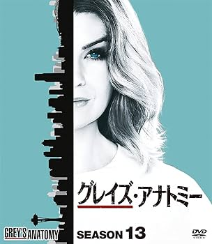 グレイズアナトミーDVDシーズン1-13 Amazon.co.jp: グレイズ・アナトミー シーズン1 コンパクトBOX