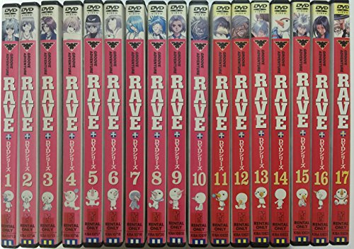 RAVE レイヴ 全17巻セット [マーケットプレイス DVDセット]