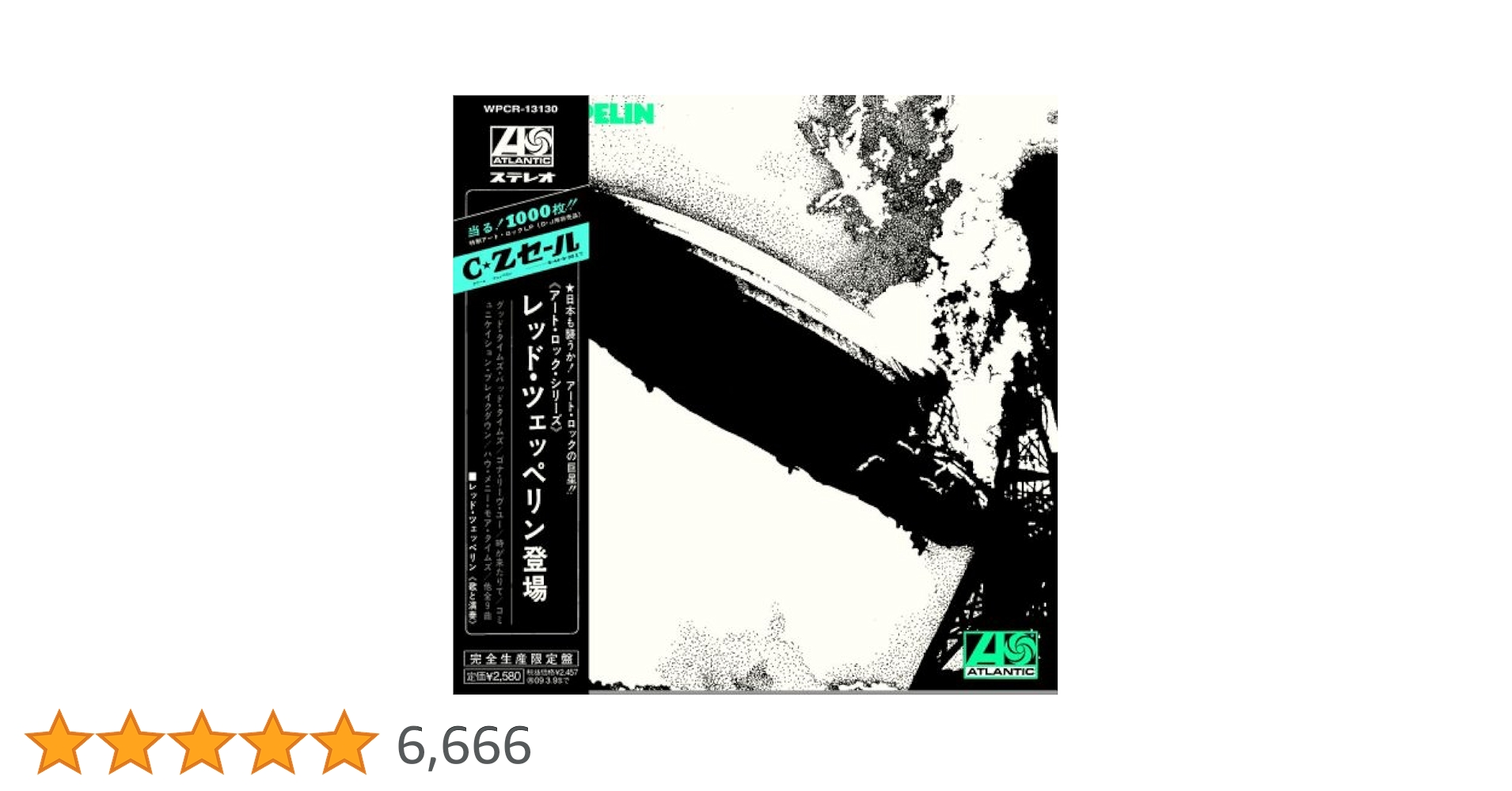 レッド・ツェッペリン EUオリジナル E式 紙ジャケット 10作品セット Amazon.co.jp: デフィニティヴ・ボックスセット(紙ジャケット