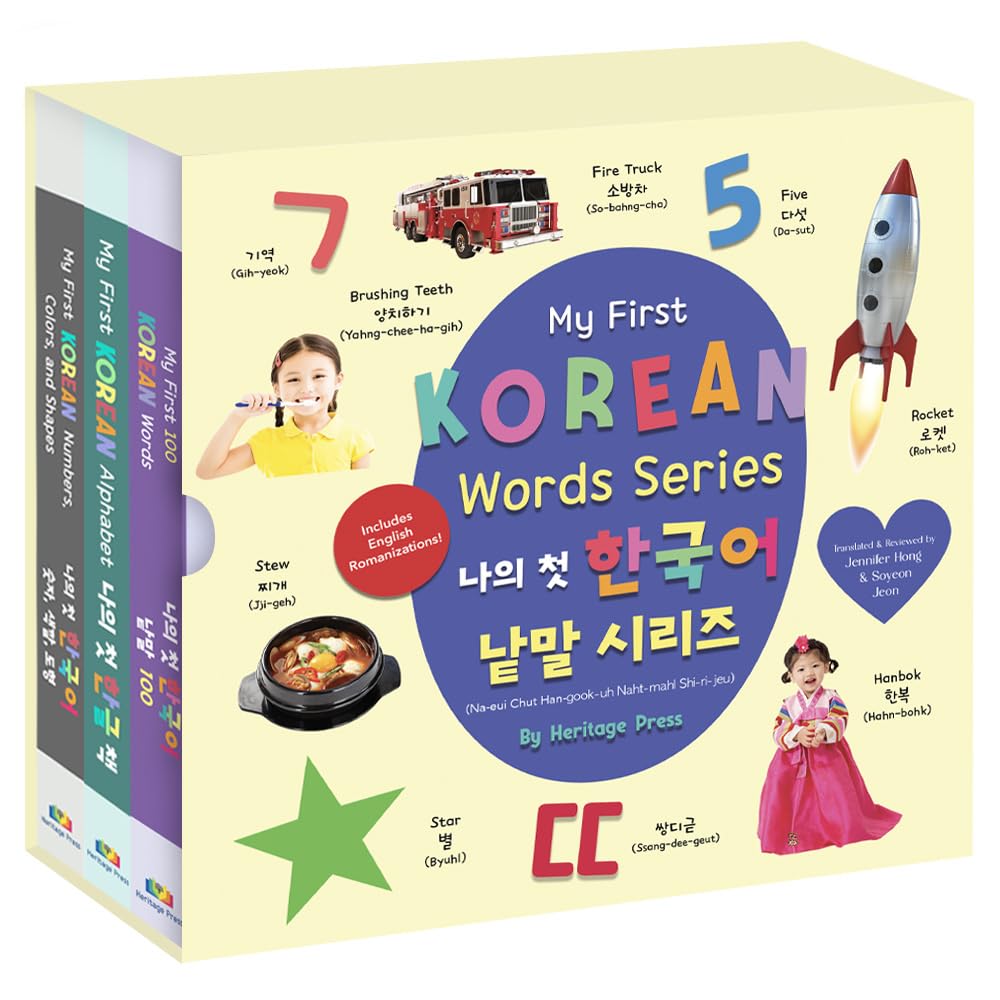 My First Korean Words Series (English and Korean Edition)