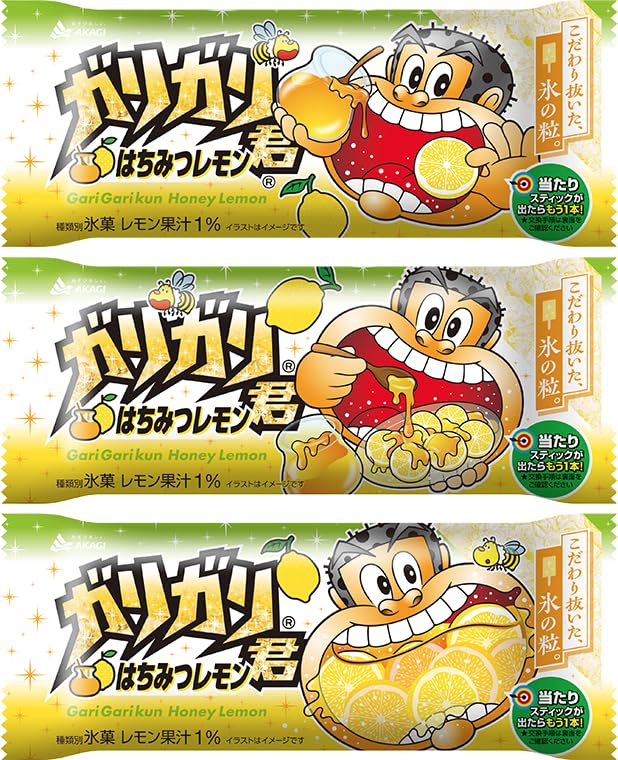 Amazon.co.jp: 赤城乳業 ガリガリ君 はちみつレモン アイス