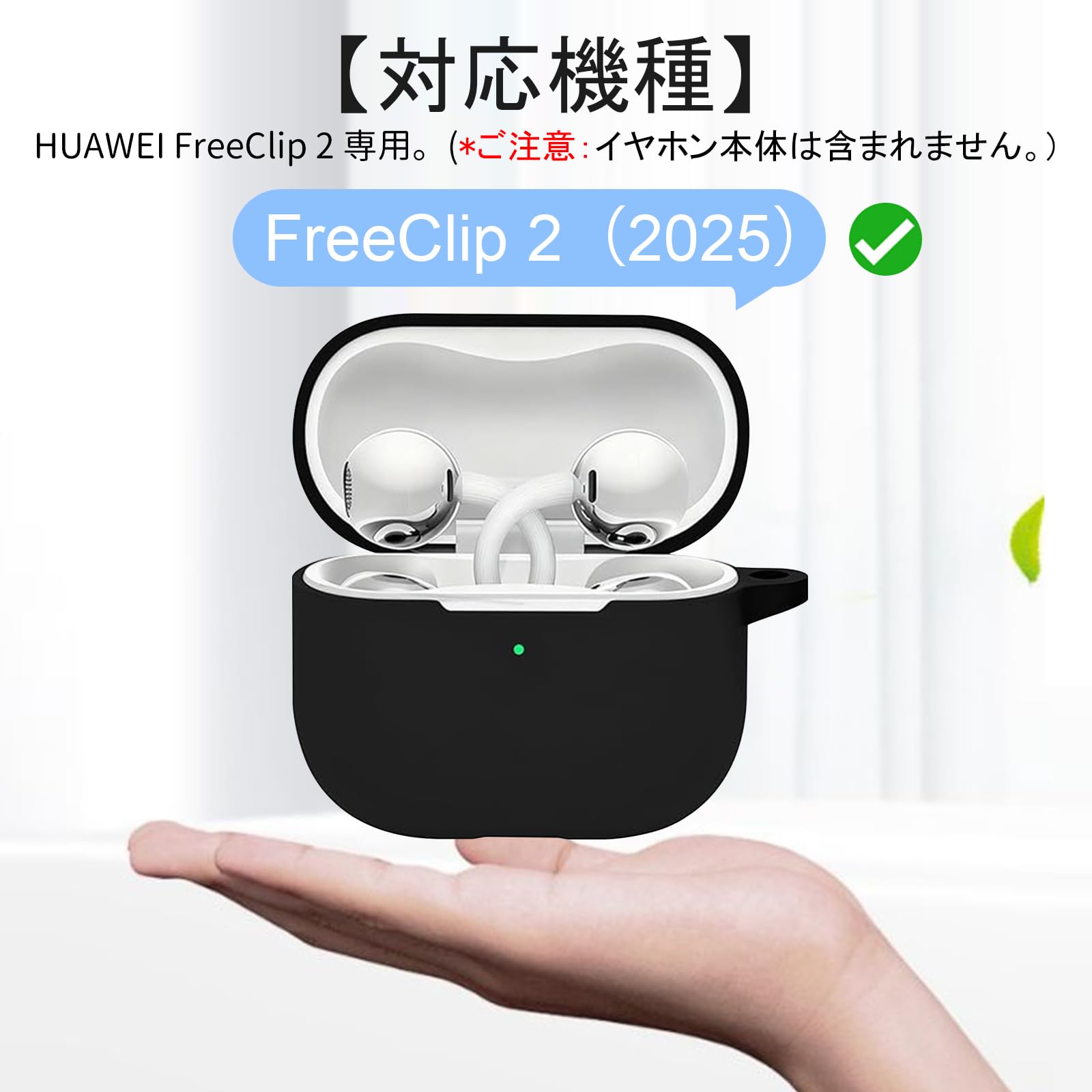 Amazon | PRODELI For HUAWEI FreeClip 2 専用 ケース カバー キズ防止