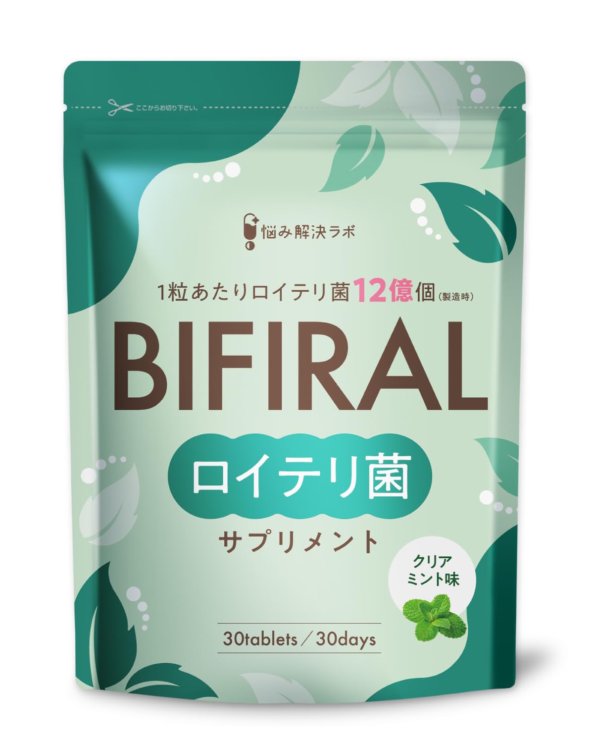 ロイテリ菌サプリメント 悩み解決ラボ ビフィラル 生きたロイテリ菌サプリメント クリアミント味