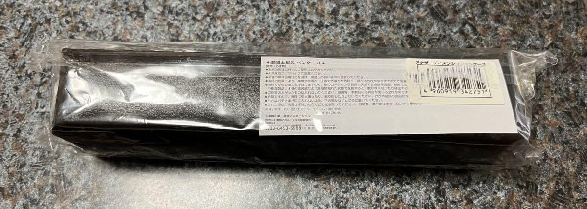 Amazon | 双子座のサガ アナザーディメンション ペンケース Limited