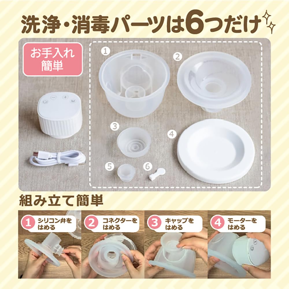 Amazon.co.jp: ハンズフリー電動さく乳器/両手が空くから搾乳しながら