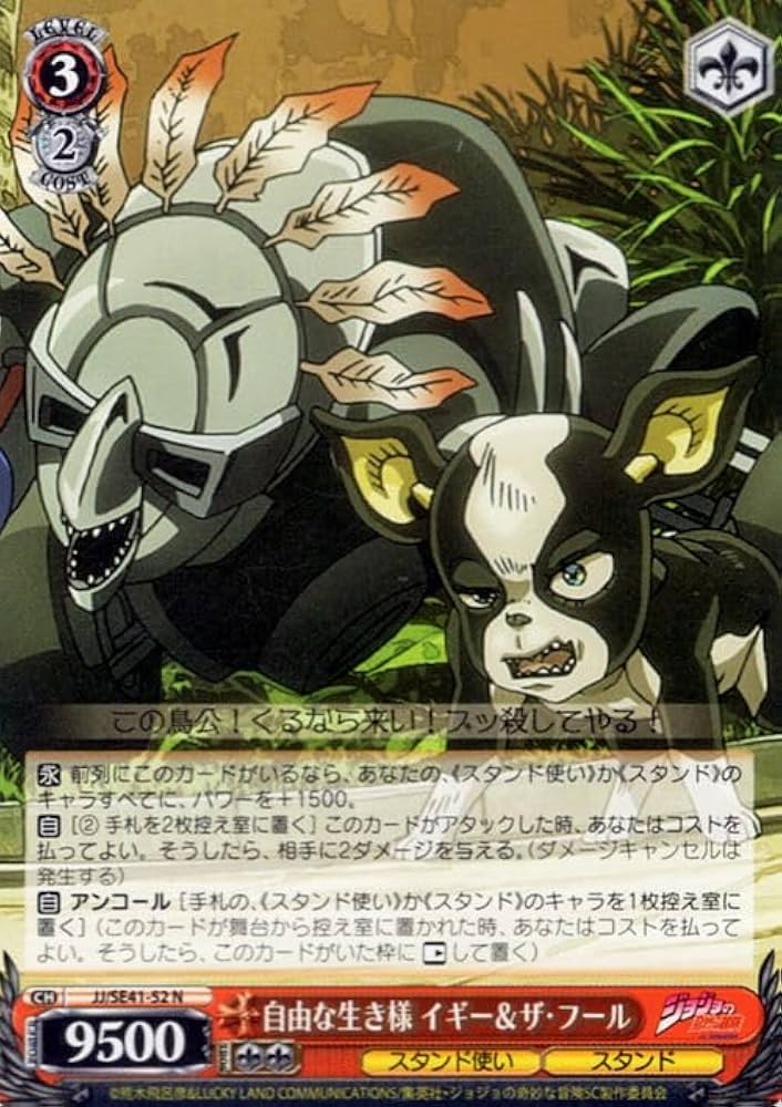 Amazon.co.jp: ヴァイスシュヴァルツ ジョジョの奇妙な冒険