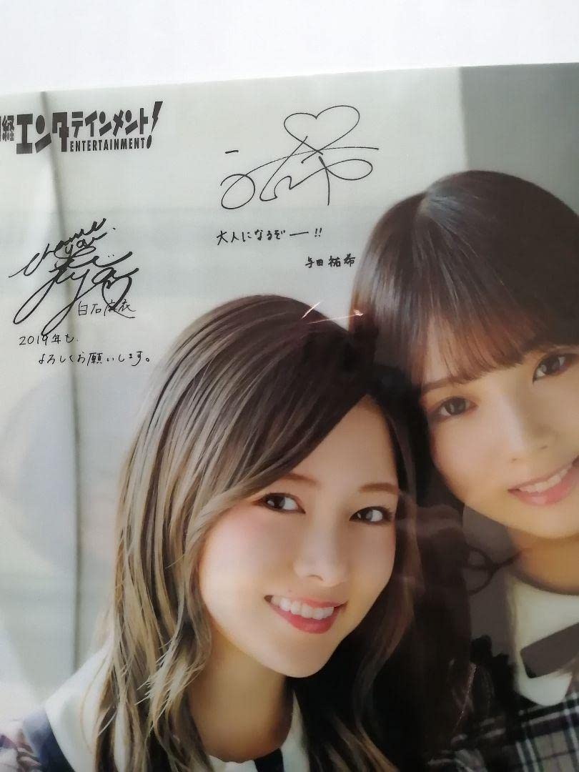 Amazon.co.jp: 3枚セット 乃木坂46 与田祐希白石麻衣 クリア