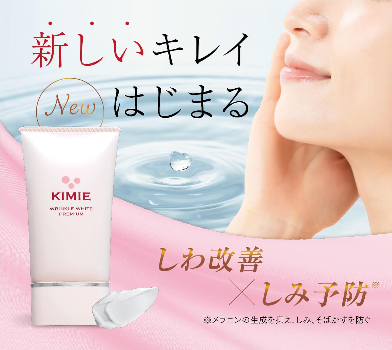 Amazon | 【医薬部外品】キミエリンクルホワイトプレミアム 1箱(35g