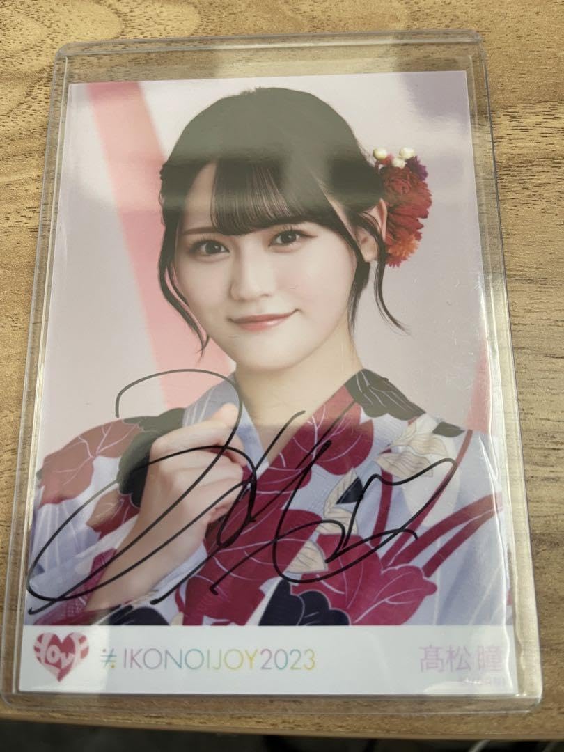 イコラブ 生写真 Want you!Want you! ハート 直筆 髙松瞳 【公式通販】