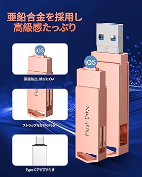 Amazon.co.jp: 256GB 4in1 USBメモリ【アプリ不要・アルバムから