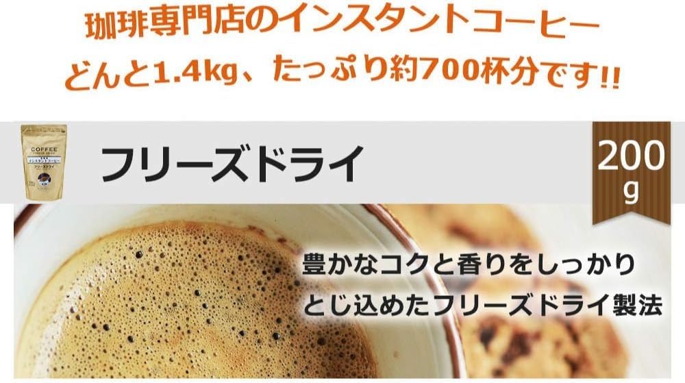 Amazon.co.jp: カフェ工房 セイコー珈琲 インスタントコーヒー 200g