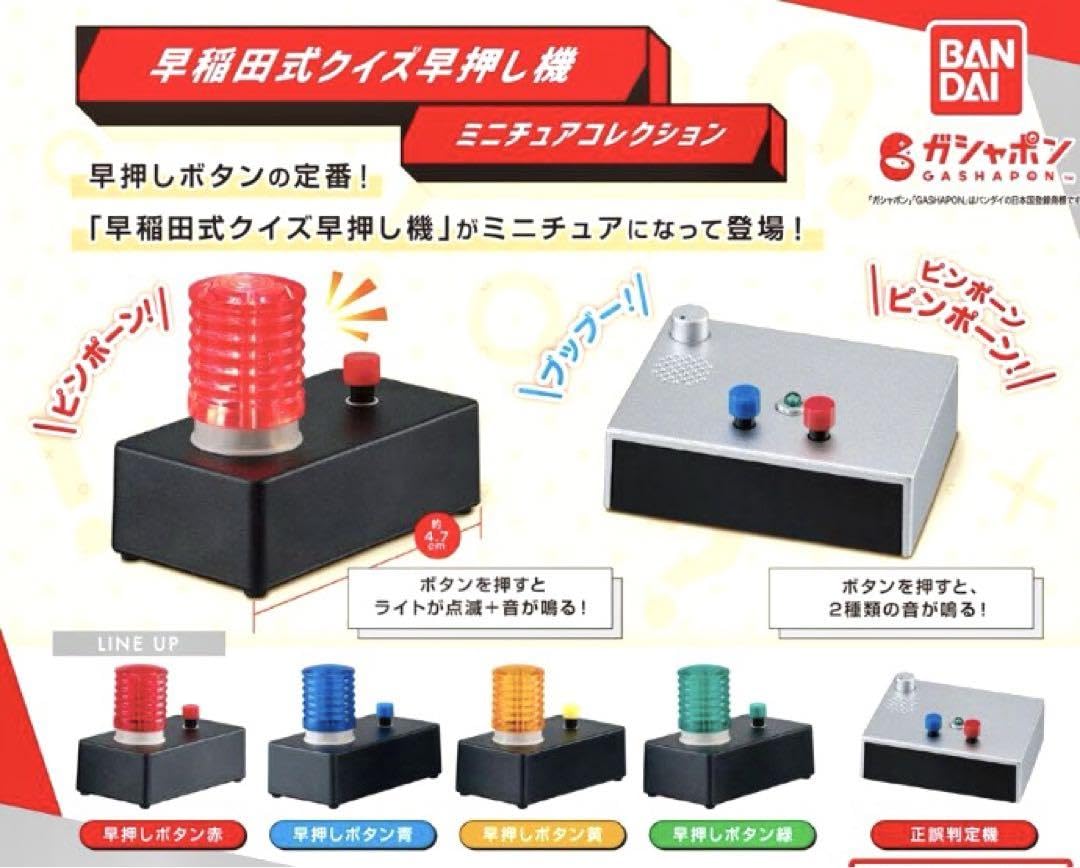 Amazon.co.jp: 緑 早稲田式クイズ早押し機 : おもちゃ