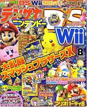 デンゲキニンテンドーDS 2007年 08月号 [雑誌] |本 | 通販 | Amazon