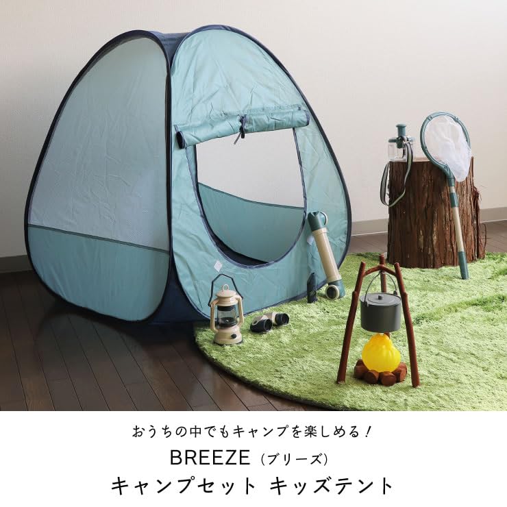 キャンプセット BREEZE（ブリーズ）の「□キャンプセット（おもちゃ）」 - WEAR