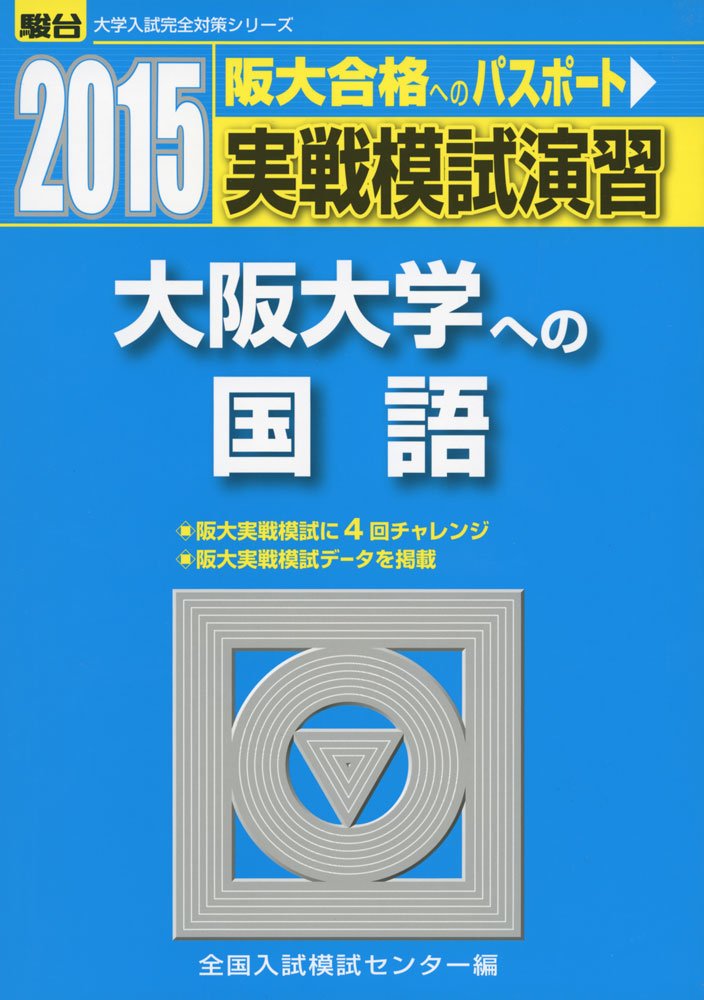 Amazon.com: 全国入試模試センター: books, biography, latest