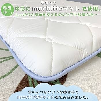 chikopie　敷き布団 top_9034608a-879b-46c9-8464-