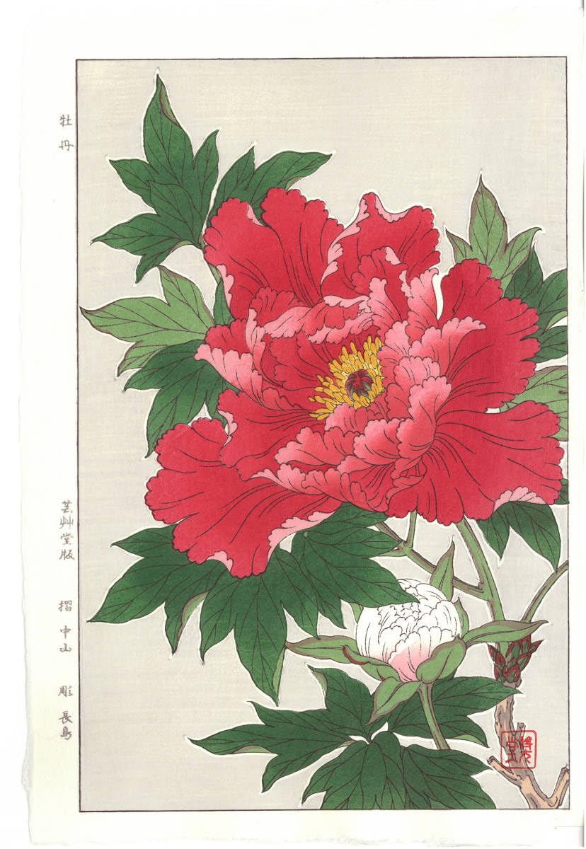 Amazon.co.jp: 河原崎奨堂 (Kawarazaki Shodo) (18991973) 木版画 F009