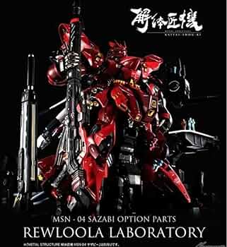 解体匠機 MSN-04 サザビー専用オプションパーツ METAL STRUCTURE 解体匠機 サザビー 専用オプションパーツ