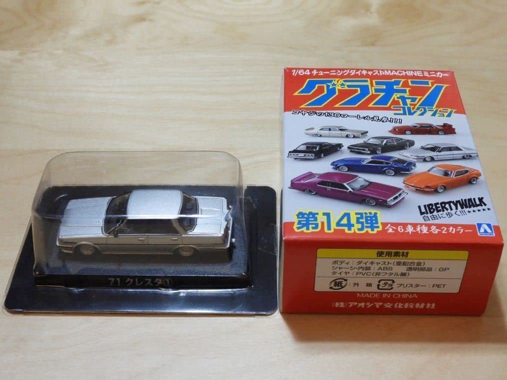 Amazon | 【：箱付き】アオシマ 1/64 グラチャンコレクション Part.14